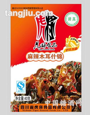 清真木耳什锦