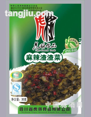 麻辣渣渣菜绿色