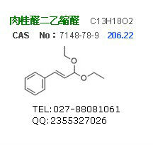 肉桂醛二乙缩醛