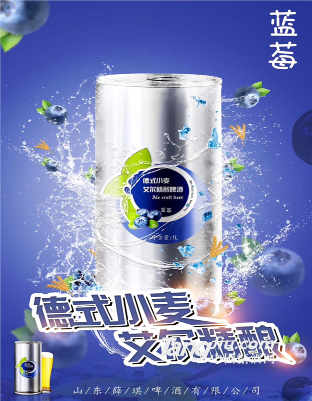 果味精酿啤酒加盟优势新品精酿啤酒代理