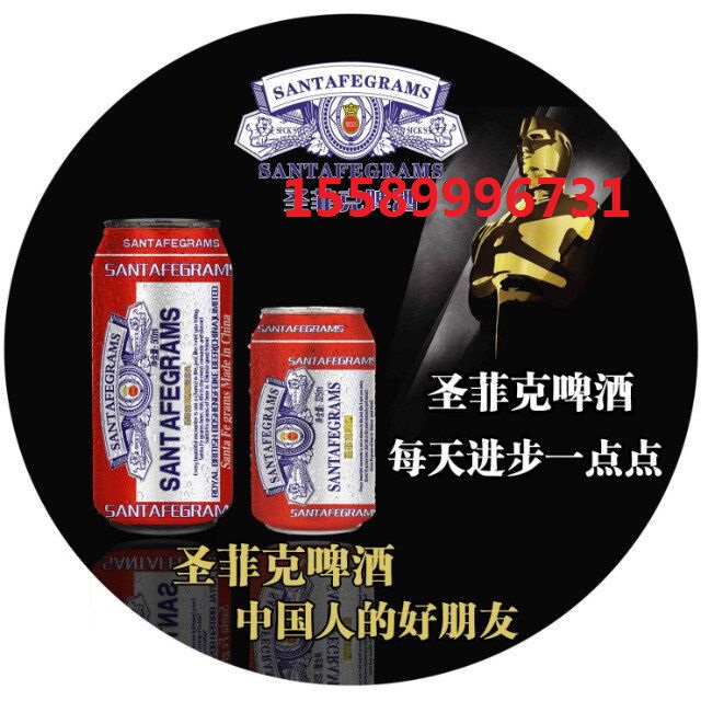 500ml圣菲克易拉罐啤酒招江苏地区代理商