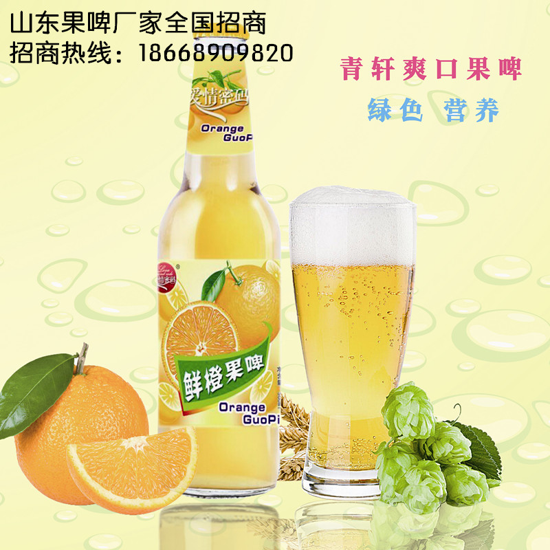 供应果味饮品,果啤啤酒供货代理商晋城地区18668909820