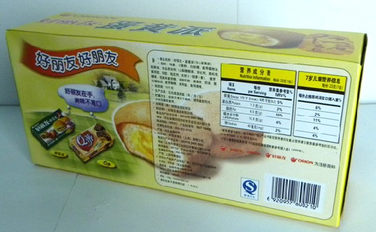 供应批发好丽友蛋黄派 旺仔QQ糖 上好佳薯片