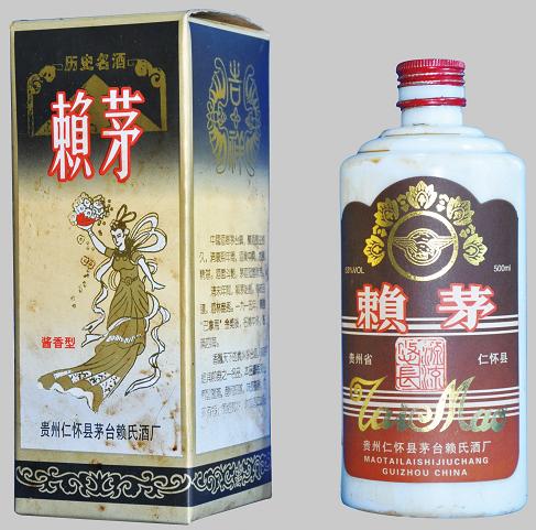 赖茅酒/94年赖茅酒
