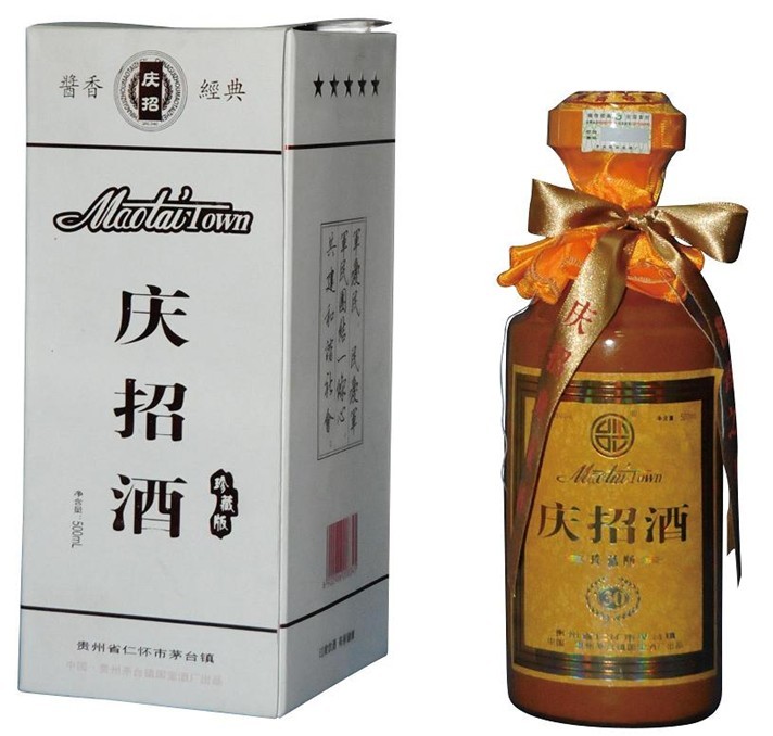 庆招酒/庆招酒三十年
