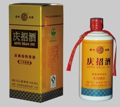 庆招酒/庆招十年 黄盒