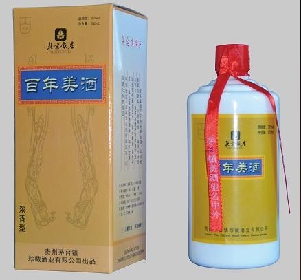 百年珍藏酒38度，百年珍藏酒52度，百年珍藏酒1949庆典