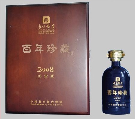 百年珍藏酒2008纪念版，百年珍藏酒单支木礼盒，百年珍
