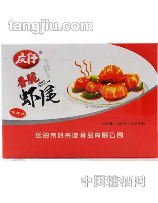 庆仔脆皮虾尾-香辣味