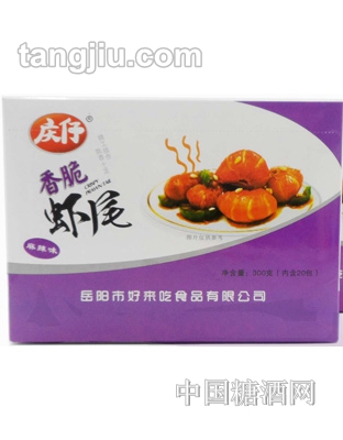 庆仔脆皮虾尾-麻辣味