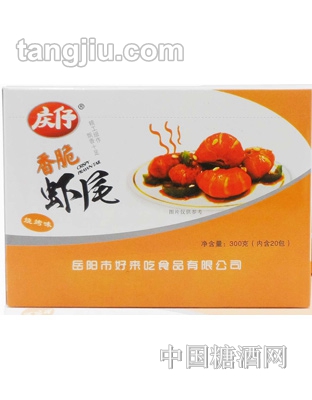 庆仔脆皮虾尾-烧烤味