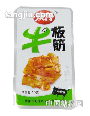庆仔牛板筋山椒味15g