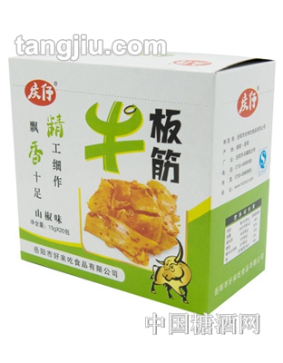 庆仔牛板筋山椒味箱装