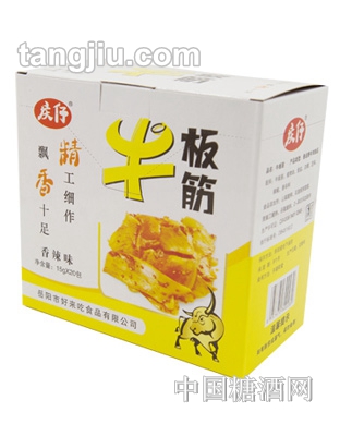 庆仔牛板筋香辣味箱装