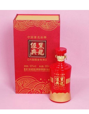 黑龙经典酒
