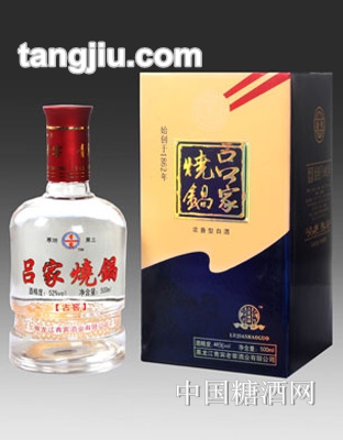 吕家烧锅酒古窖