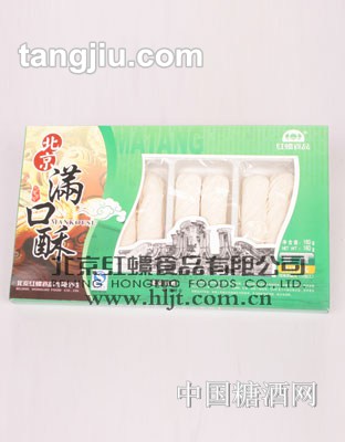 红螺满口酥之麻糖