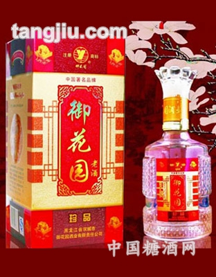 御花园酒珍品