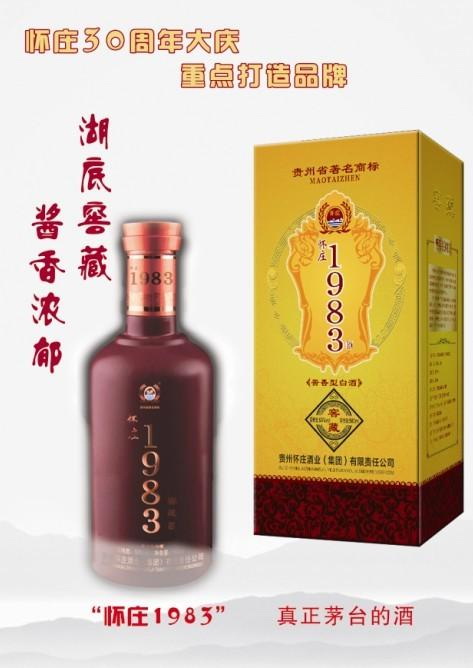 怀庄1983窖藏