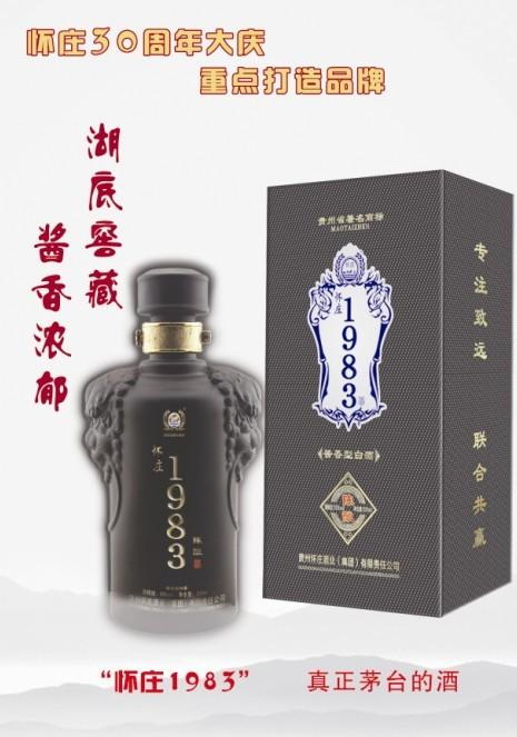 怀庄1983陈酿