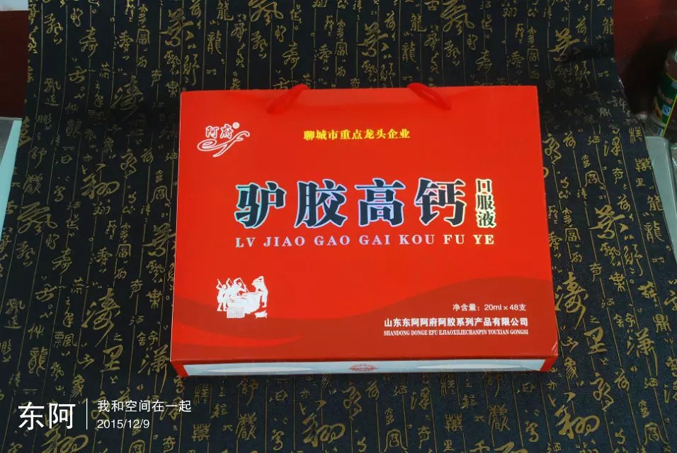 驴胶高钙口服液礼盒
