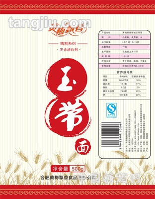 黄梅飘香玉带面