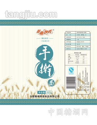 黄梅飘香手擀面