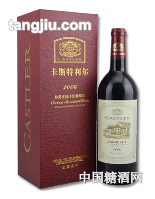 法国CASTLER利尔伯爵干红葡萄酒
