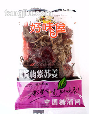 杨梅紫苏姜97克