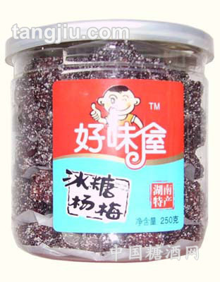 250克冰糖杨梅