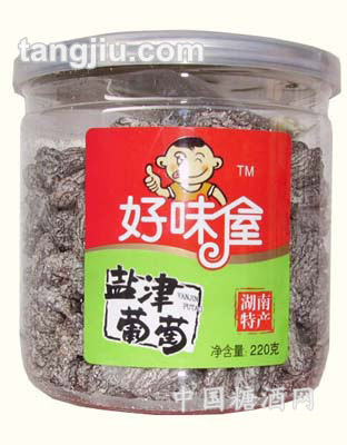 220克盐津葡萄