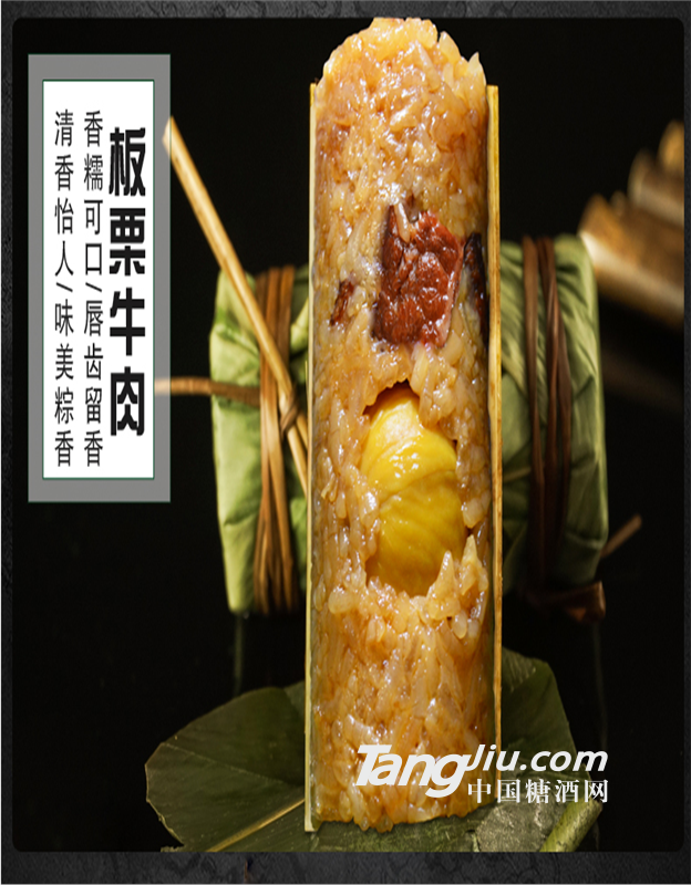供应批发西安市竹筒粽子水晶粽子私人定制北京市四角甜粽子素粽子分销