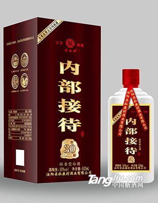 酒祖井-内部接待30窖龄  50°