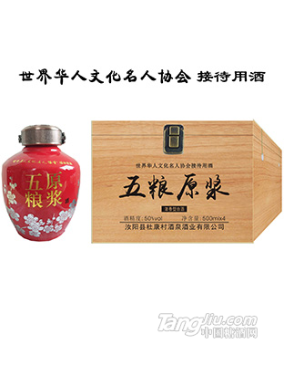 五粮原浆（红）  50°
