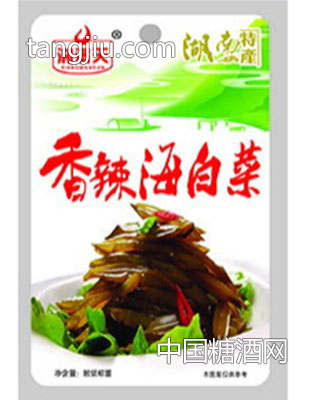 海白菜称重