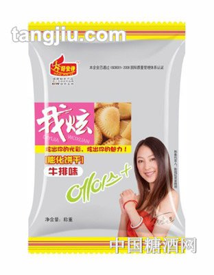 迪亿佳我炫牛排味饼干