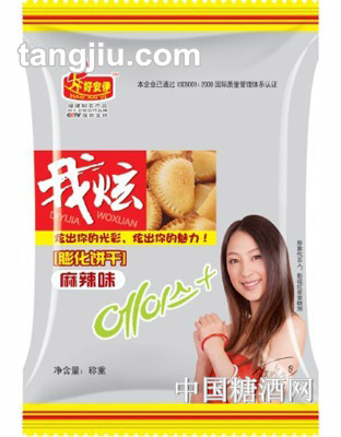 迪亿佳我炫麻辣味饼干