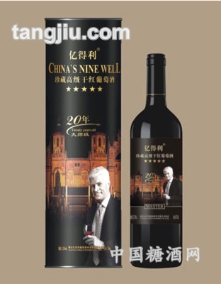 亿得利20年大师级圆桶干红