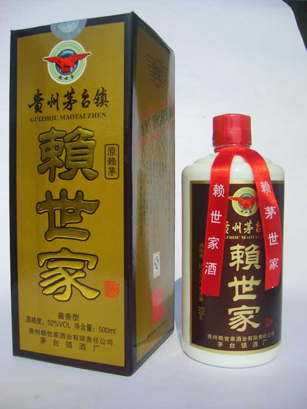 赖世家原赖茅