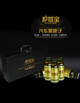 护驾宝.汽车黑匣子