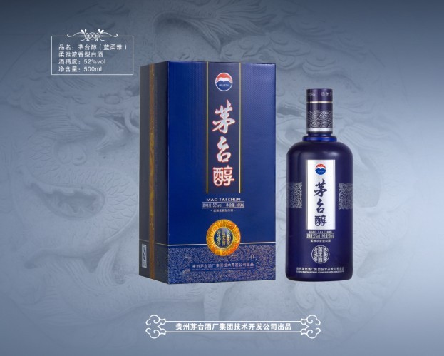 茅台醇蓝柔雅