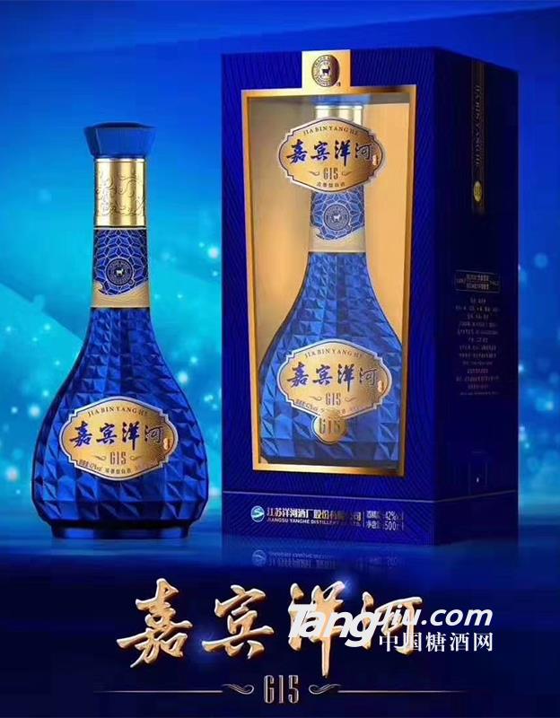 嘉宾洋河G15-42°/ 52°