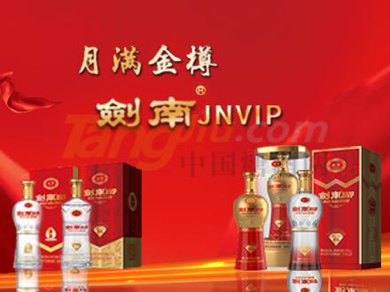 剑南JNVIP1.jpg