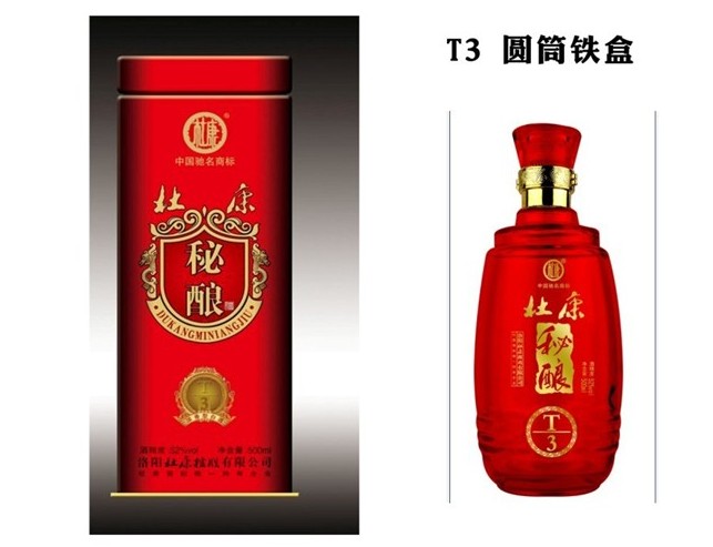 杜康秘酿t3
