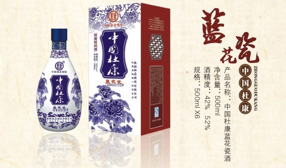 中国杜康蓝花瓶