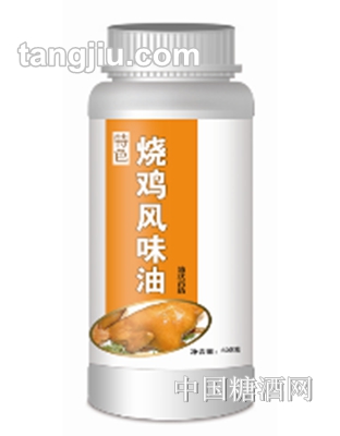 牵汇烧鸡风味油