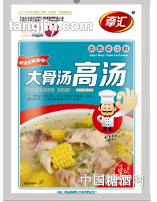 牵汇大骨高汤