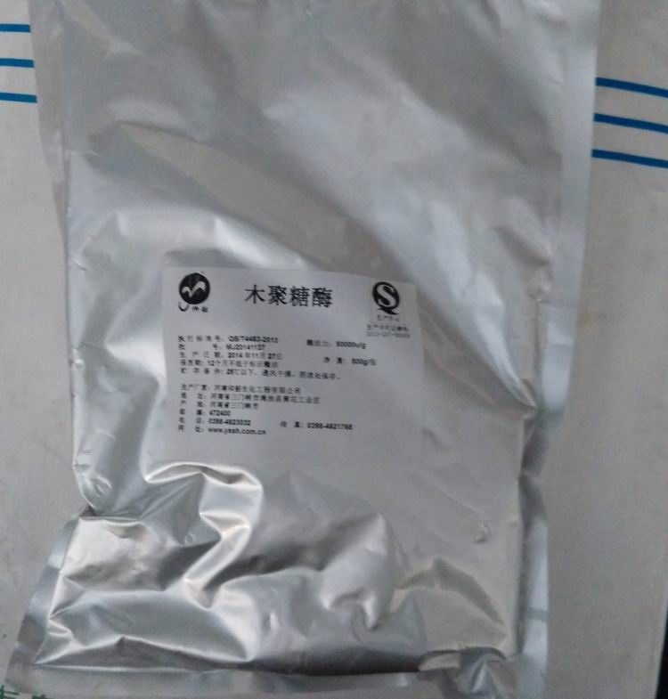 供应原装正品木聚糖酶