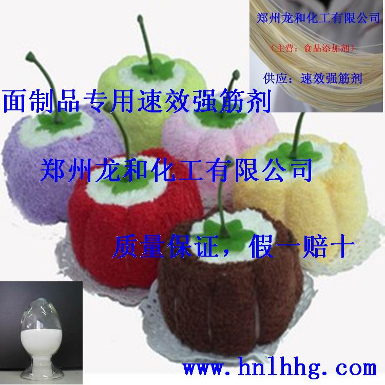 供应强筋剂