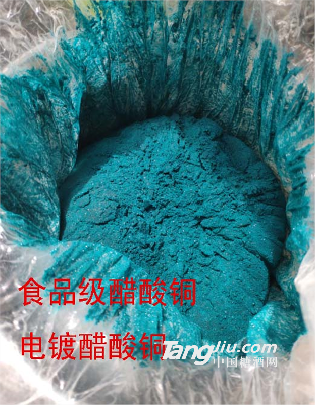 食品级醋酸铜乙酸铜